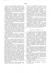 Колесно-гусеничный трактор (патент 554181)