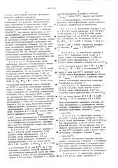 Способ получения аминополимеров (патент 507593)