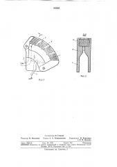 Пламегаситель для дугогасительных камер (патент 315220)