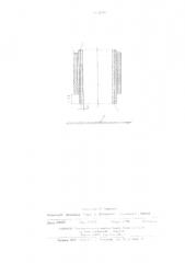 Способ плакирования внутренней поверхности цилиндрических изделий (патент 316290)