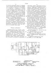 Искробезопасный блок питания (патент 675193)