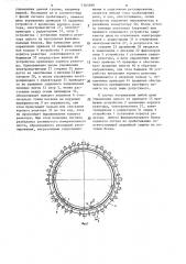 Система автоматического регулирования положения на фундаменте корпуса (патент 1303789)