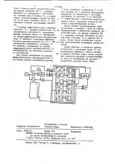 Устройство для счета предметов (патент 1179396)