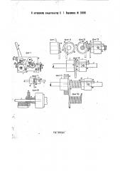 Приспособление к токарному станку для навивки пружины (патент 28886)