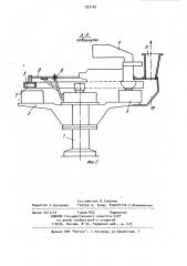 Машина стержневая (патент 933187)