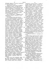 Микропрограммное устройство управления (патент 934472)