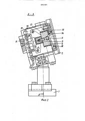 Устройство для крепления мерительной пары системы отсчета перемещения подвижного органа станка (патент 496099)