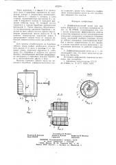 Дифференциальный каток для прикатки покрытий из рулонных материалов (патент 672274)