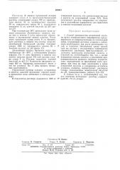 Способ производства итаконовой кислоты (патент 405941)