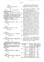 Способ получения производных фенилгидразона (патент 496725)