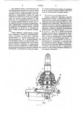 Захват укладчика бортовых камней (патент 1723230)