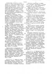 Экструдируемая пленкообразующая композиция (патент 1303031)