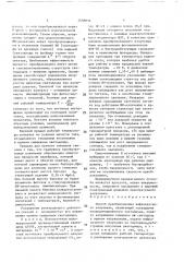 Способ преобразования инфракрасного излучения (патент 1538834)