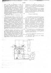 Установка для сушки жидких материалов (патент 661209)