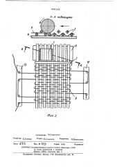 Способ изготовления матриц запоминающих устройств на цилиндрических магнитных пленках (патент 489153)