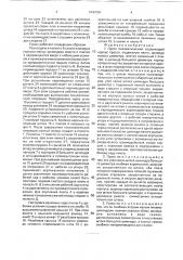 Пресс пневматический (патент 1806056)