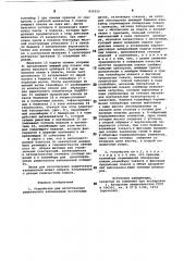 Устройство для изготовления решетчатого заполнителя пустотелых щитов (патент 859155)