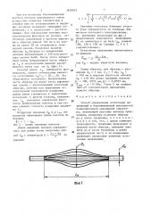 Способ определения остаточных напряжений в боралюминиевой волокнистой композиционной одномерной структуре (патент 1619073)