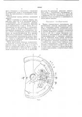 Патент ссср  415088 (патент 415088)