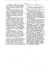 Многослойная печатная плата с металлизированными отверстиями (патент 355926)