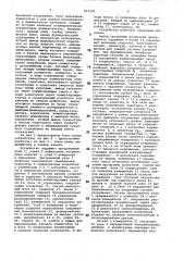 Устройство для усталостных испы-таний изделий (патент 813192)