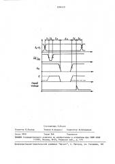 Способ контроля интегральных микросхем памяти (патент 1594458)