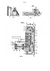 Устройство для соосной установки цилиндрических изделий под сварку (патент 1234137)