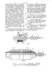 Индукционный датчик скорости линейного перемещения (патент 903775)