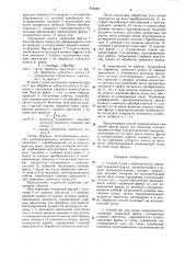 Способ осевых периодических смещений червячной фрезы и устройство для его осуществления (патент 856699)