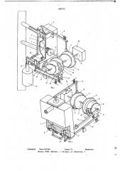 Объемный дозирующий насос (патент 662745)