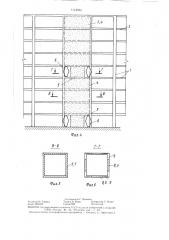 Многоэтажное сейсмостойкое здание (патент 1414954)