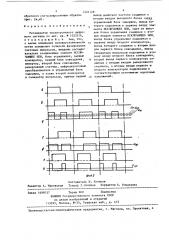 Регенератор квазитроичного цифрового сигнала (патент 1424128)