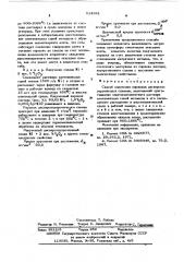 Способ получения порошков дисперсноупрочненных сплавов (патент 614891)