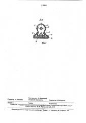 Устройство для очистки изоляции (патент 1618468)