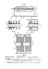Устройство для изготовления витых изделий (патент 1831537)