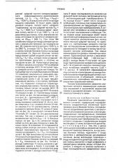 Приемник однополосных компандированных сигналов (патент 1753600)