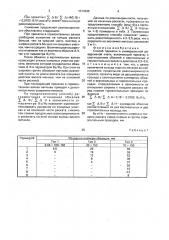 Способ прокатки в универсальной реверсивной клети (патент 1574295)