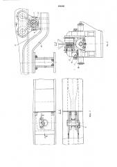 Подвесной многоопорный кран (патент 254350)