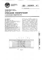 Устройство для остеосинтеза длинных трубчатых костей (патент 1623634)