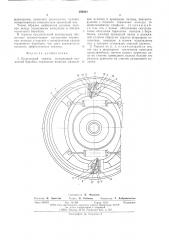 Колодочный тормоз (патент 580381)