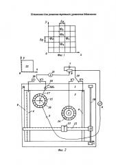 Установка для решения третьего уравнения максвелла (патент 2644098)