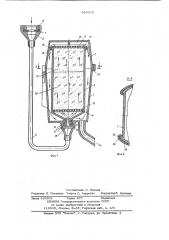 Устройство для очистки жидкости (патент 685310)
