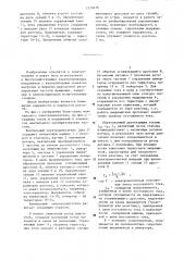 Вентильный электродвигатель (патент 1275676)
