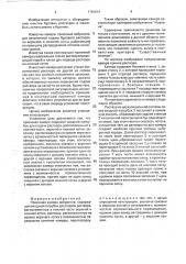 Приемная камера вибросита (патент 1793041)