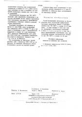 Способ азотирования инструмента из быстрорежущей стали (патент 697604)