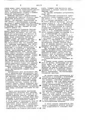 Трехроликовый центрователь трубопрокатногостана (патент 806178)
