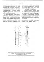 Устройство в монетном автомате (патент 440685)