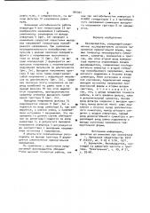 Фазовращатель (патент 981901)