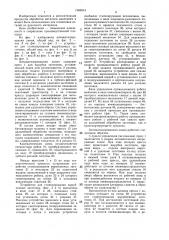 Автоматизированная линия штамповки деталей (патент 1389914)