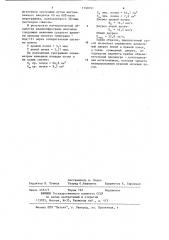 Способ определения диуреза (патент 1168191)